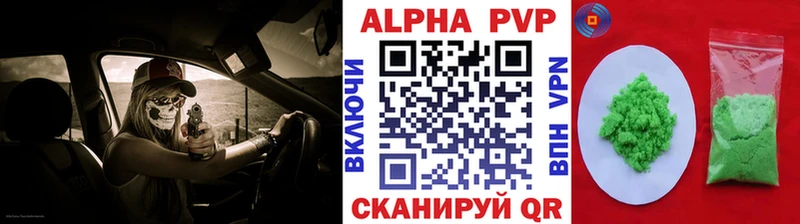 Купить  Унеча  Alpha PVP кристаллы 