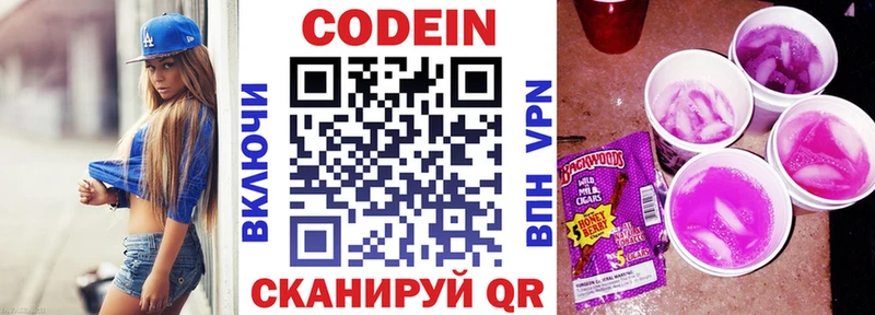 Кодеиновый сироп Lean напиток Lean (лин)  Купить закладки  Унеча 