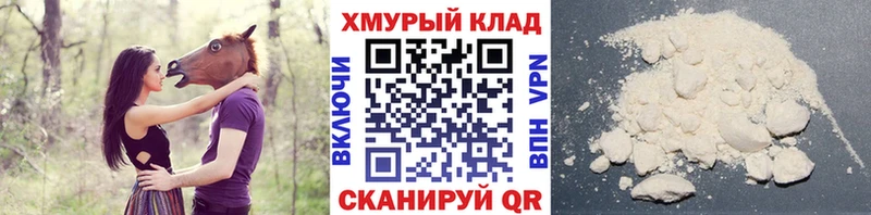 Героин хмурый Унеча