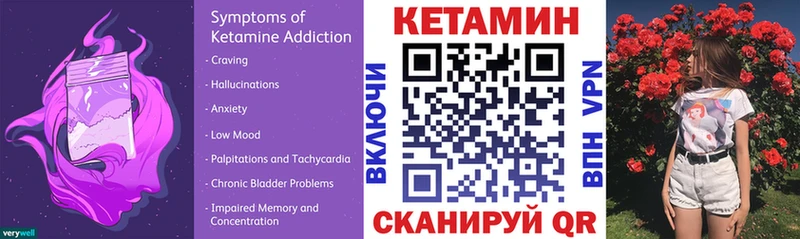 КЕТАМИН ketamine  Купить  Унеча 