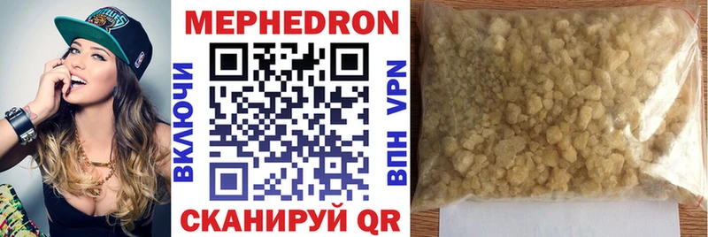 Купить закладки  Унеча  МЕФ мяу мяу 