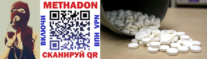 МЕТАДОН белоснежный  Купить где  Унеча 